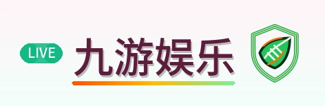 九游娱乐 Logo